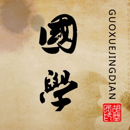 国学经典（逐句复读，字幕同步）