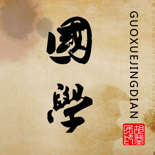 国学经典（逐句复读，字幕同步）