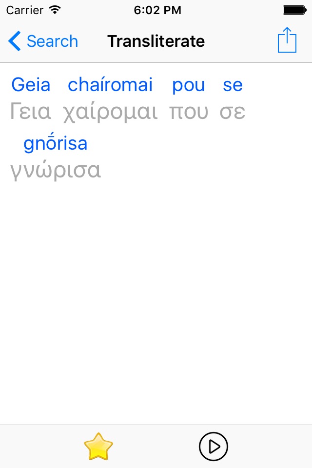 GreekMate - Best mobile app for learning Greek screenshot 2