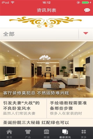 中国装饰手机平台 screenshot 4