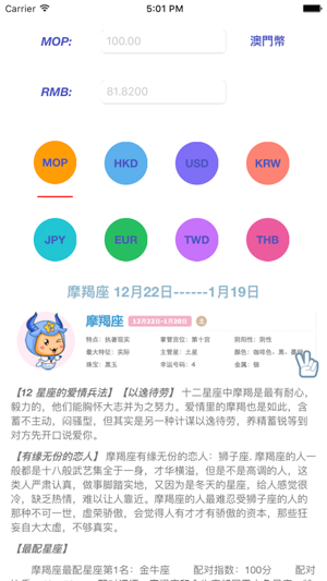 Parities(圖1)-速報App