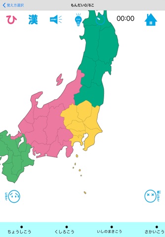 地理力プリンス 文化・文明編 screenshot 4