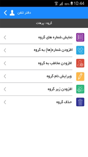 NovinHamrah(圖1)-速報App