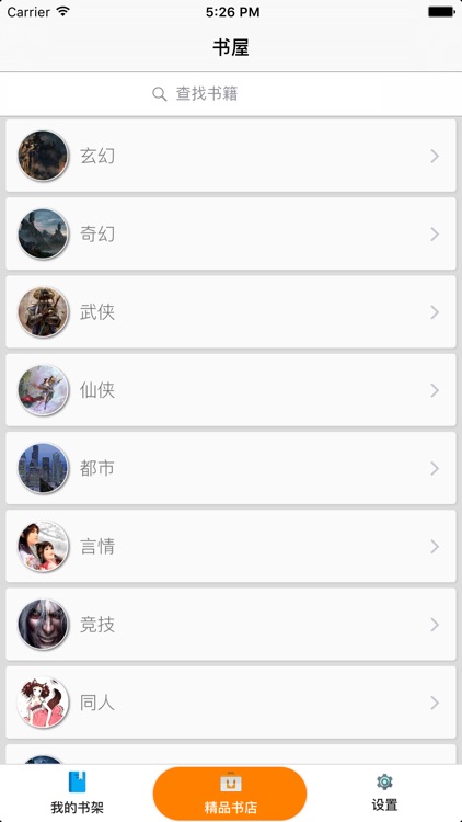 冰与火之歌-winter is coming screenshot-4