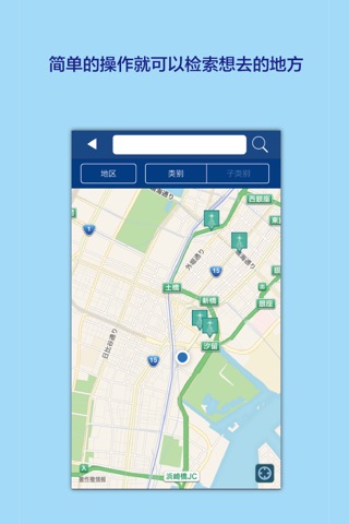 Japan2Go!中国地方 screenshot 2