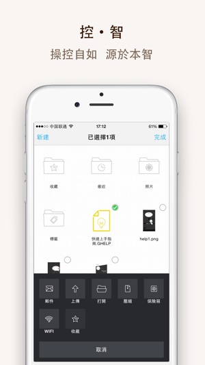 文件大師 - 最懂你的文件管理器(圖2)-速報App