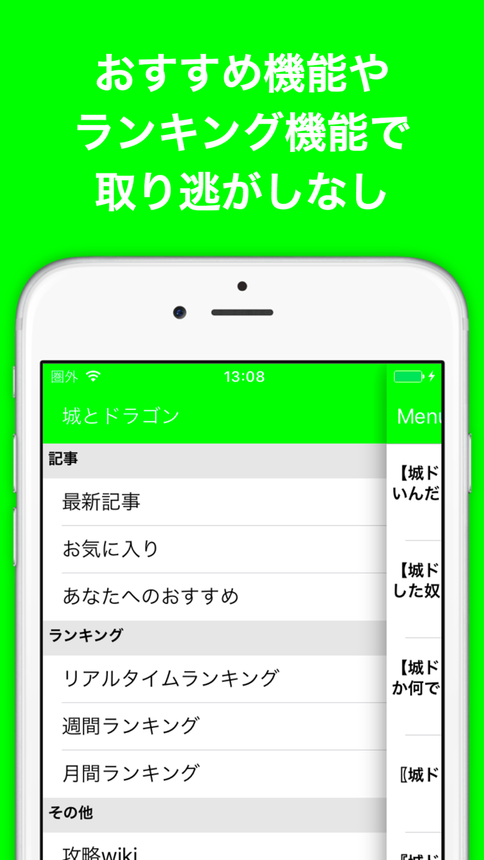 ブログまとめニュース速報 for 城とドラゴン城ドラ