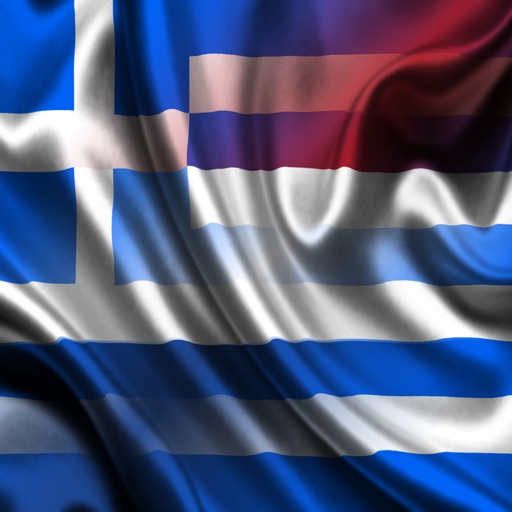 Ελλάδα Ολλανδία φράσεις ελληνικά Ολλανδός προτάσεις Ήχος icon