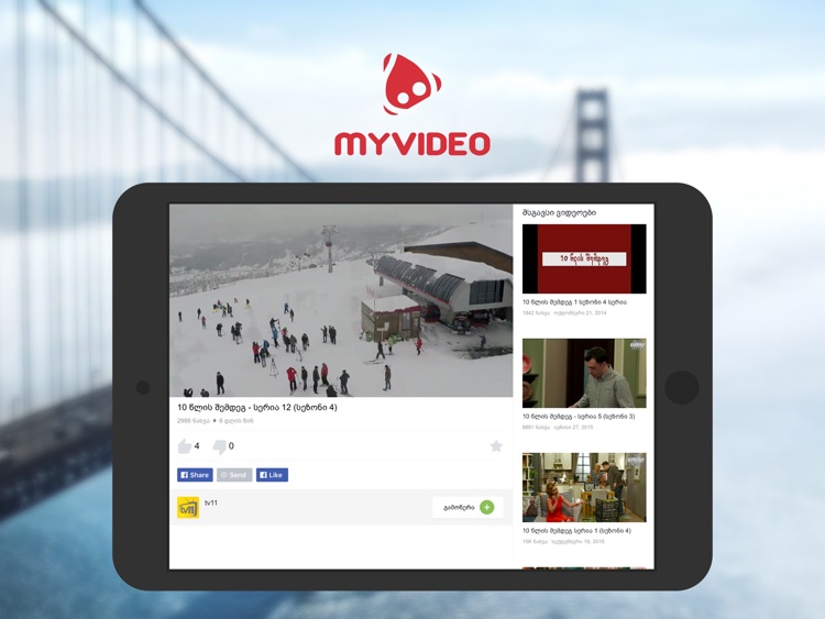 Myvideo Mobile TV HD screenshot-4