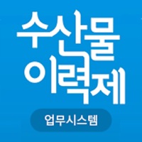 수산물이력제 업무시스템 PC 용