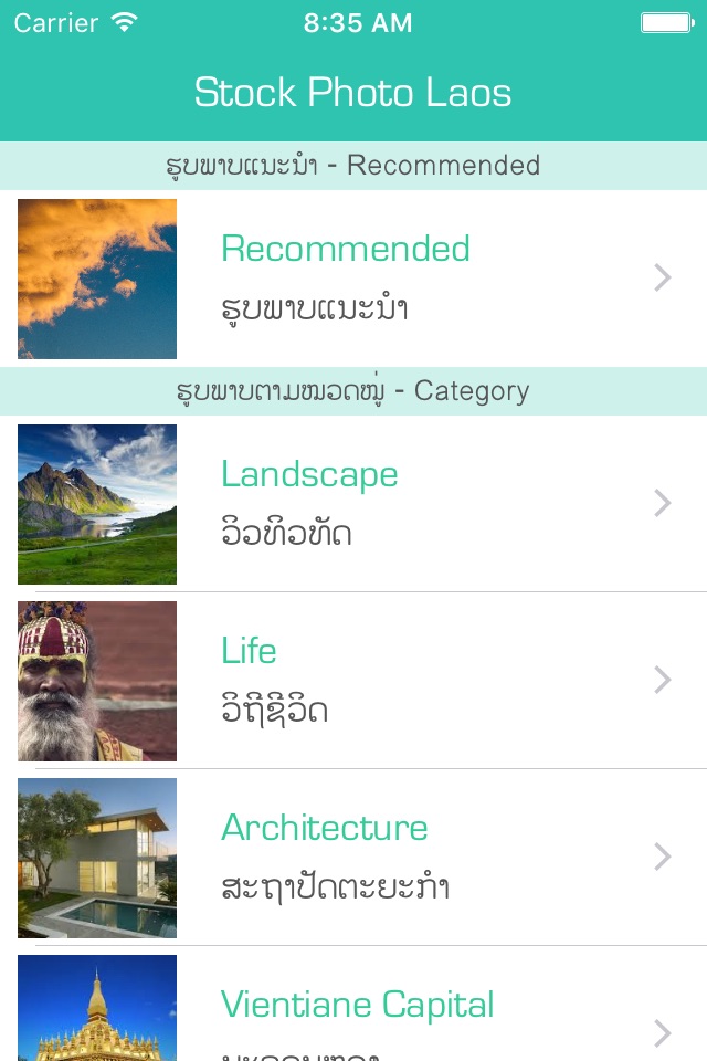 Stock Photo Laos screenshot 2