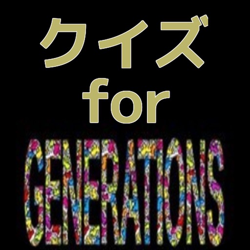 クイズ for GENERATIONS icon