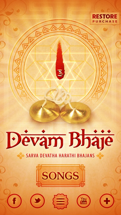 Devam Bhaje - Traditional Devotionals Songs