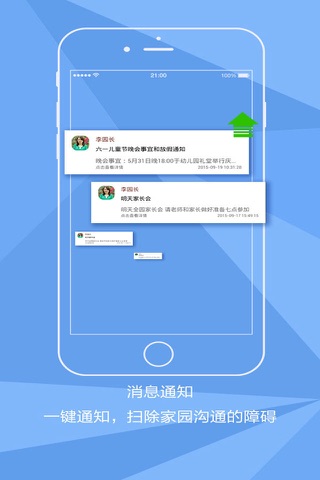 熊孩子爱幼宝家长端 screenshot 3