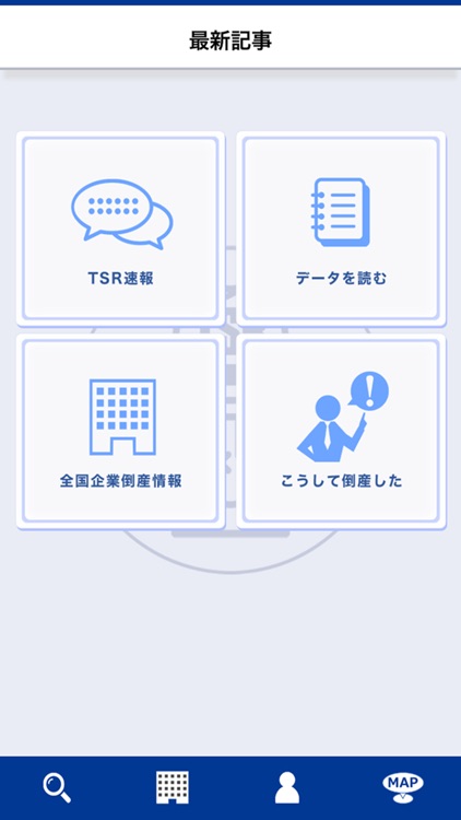 TSR企業検索 for iPhone