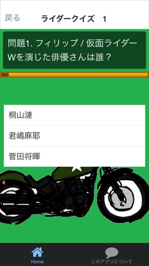 【图】俳優クイズ for 仮面ライダー(截图3)
