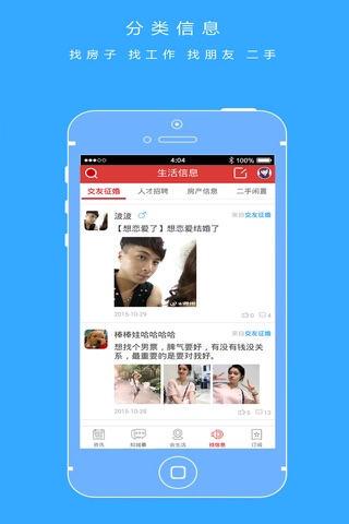 凤阳 screenshot 3