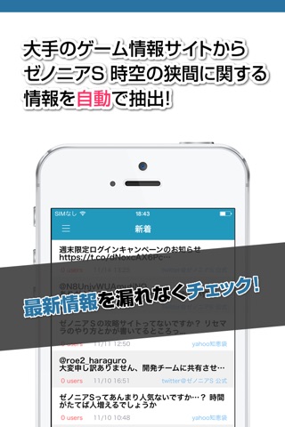 攻略ニュースまとめ速報 for ゼノニアS 時空の狭間(ゼノニア) screenshot 2