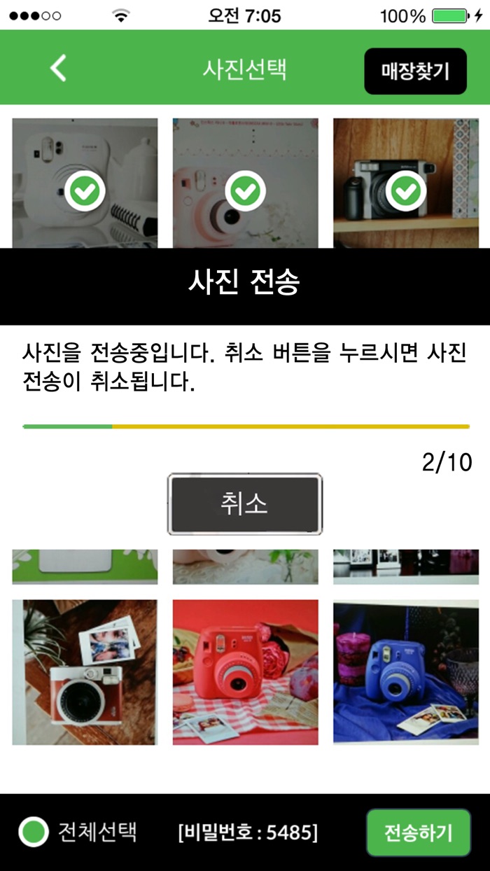 후지필름 사진전송