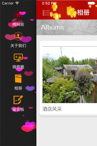 云南酒店网 screenshot 3
