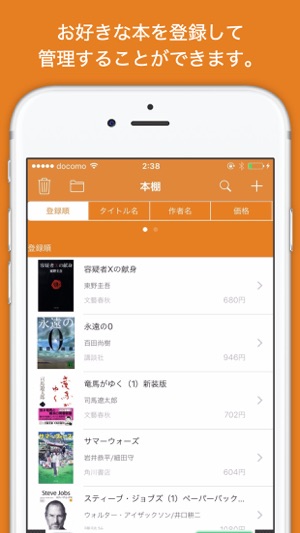 Librarian: あなたの本の管理を楽にするアプリ(圖1)-速報App