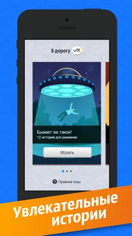 Game screenshot В Дорогу! PRO – игра в «данетки». Возьмите с собой куда угодно, чтобы не было скучно. apk