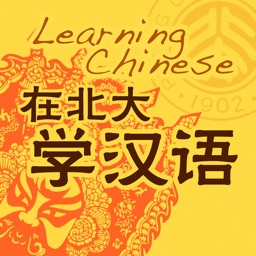 Learning Chinese in PKU