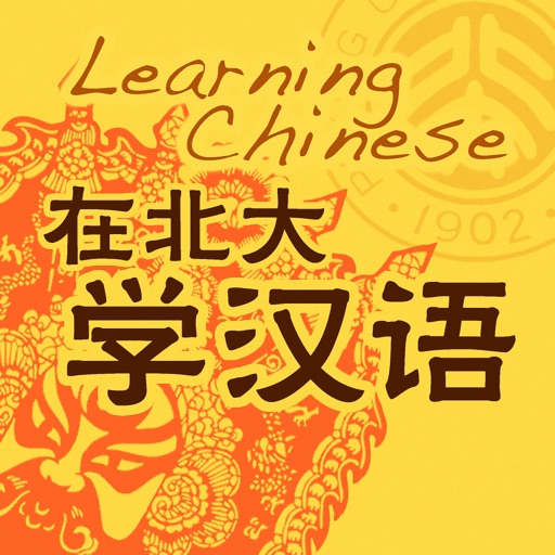 Learning Chinese in PKU icon