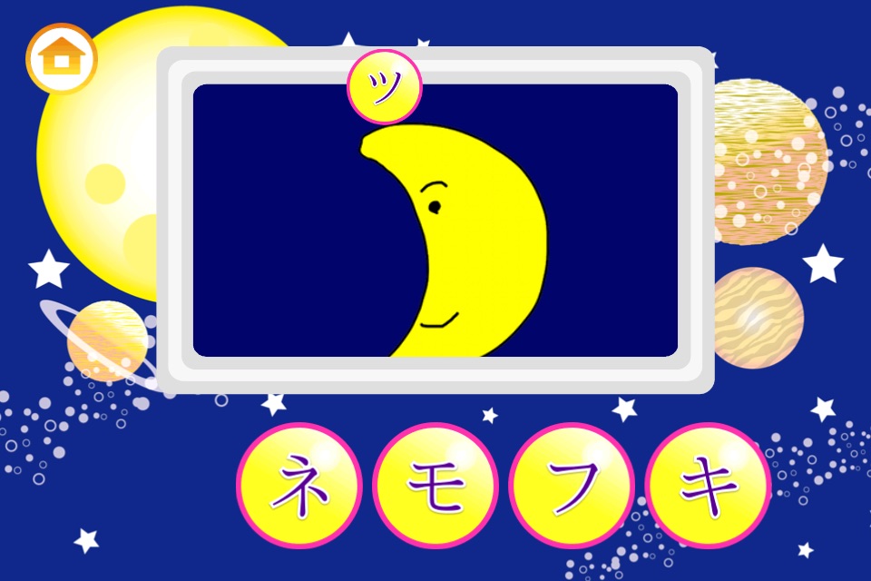 Learn Japanese Katakana! screenshot 3