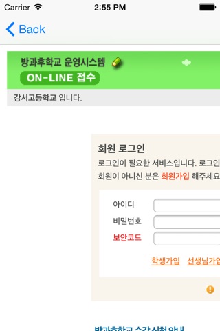 안산강서고등학교알리미 screenshot 3