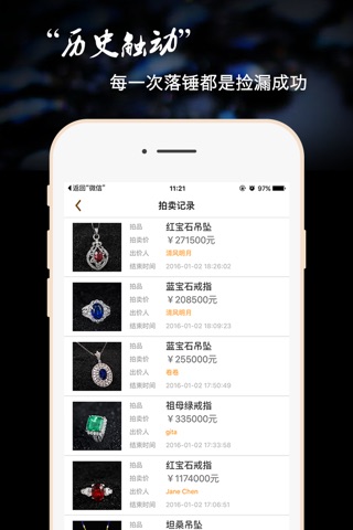 BOJEM名媛荟 screenshot 4