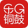 铜鼓乐GO