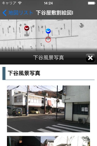 つる歴史さんぽ screenshot 3
