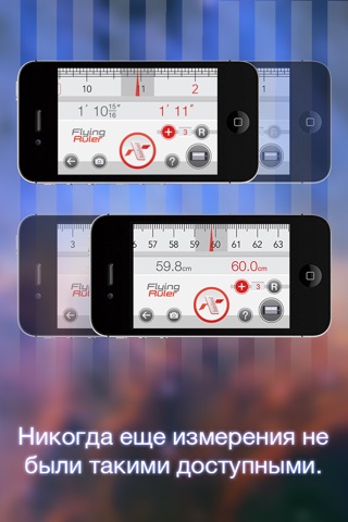 Flying Ruler Pro screenshot 4