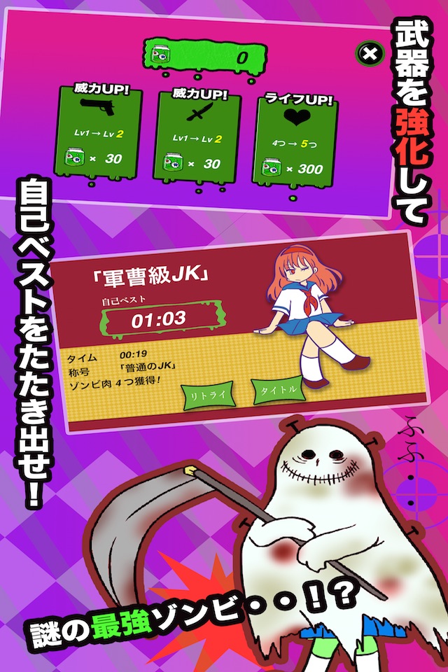 女子高生vsゾンビ screenshot 3