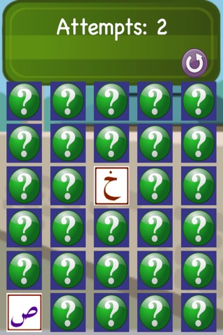 Islamic Brain Game screenshot 2