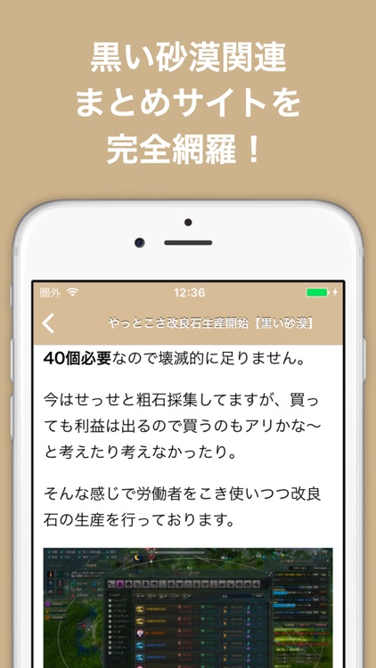 ブログまとめニュース速報 for 黒い砂漠