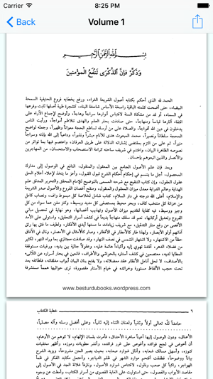 AL TAOZEEH WAT TALWEEH(圖4)-速報App