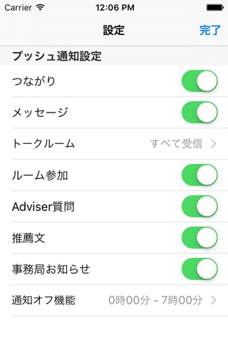 ENishi screenshot 3