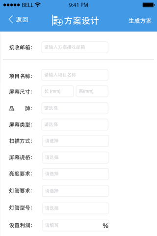 聚屏LED screenshot 4