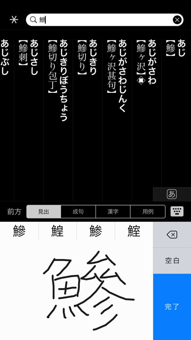 大辞林 Screenshot 3