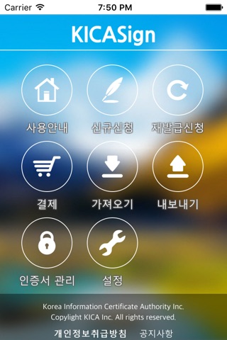 KICASignPlus screenshot 2