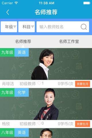 尤溪放学拉 screenshot 2