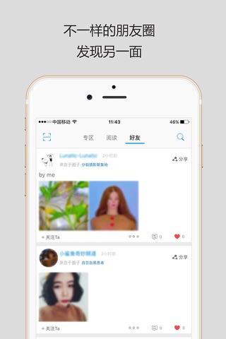 beebee-发现生活另一面，音乐、纹身、另类摄影、复古、艺术、达人… screenshot 4