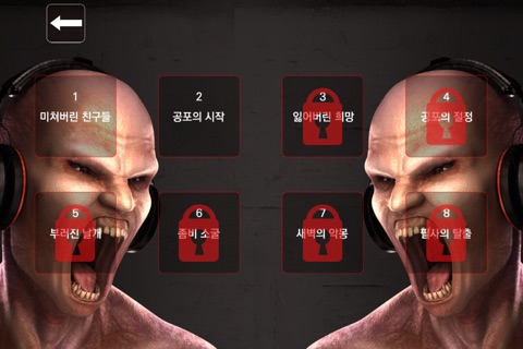 Zombie Audio VR Game(Korea ver.) screenshot 4
