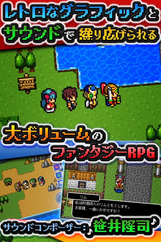 RPG ドラゴンシンカー screenshot 2