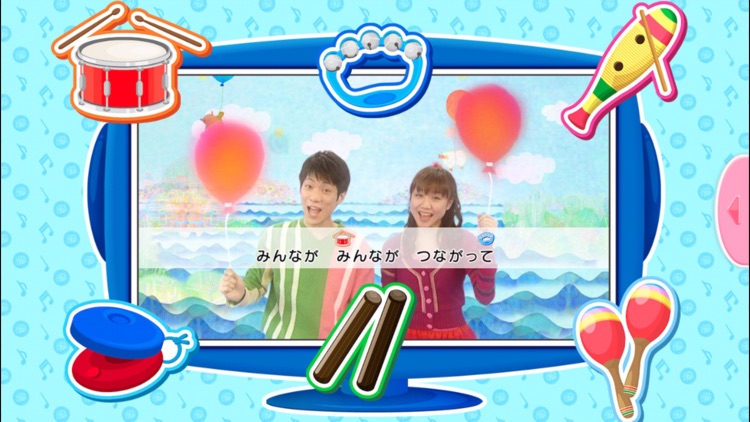 「おかあさんといっしょ・みいつけた」の赤ちゃん・子供向け知育アプリ リズムあそび