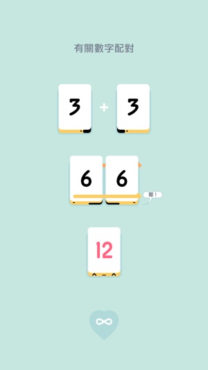 Threes! Freeplay(圖3)-速報App