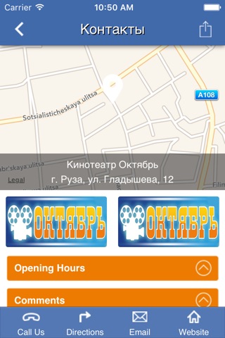 Кинотеатр Октябрь 3D screenshot 3