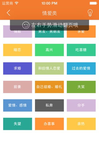 周公解梦 - 简约大众版 screenshot 4
